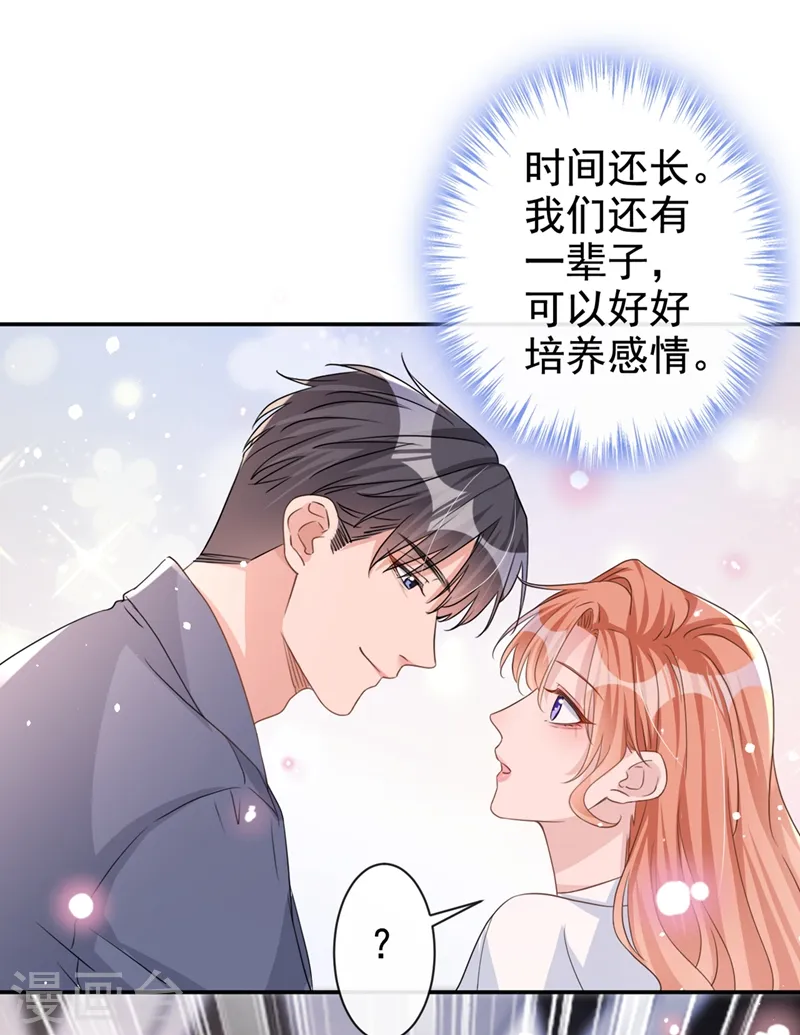 第23话 依依，叫老公31