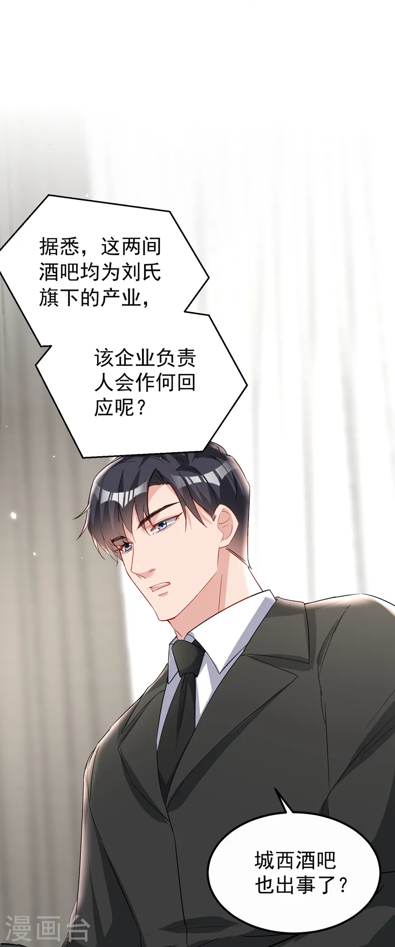 第116话 鹬蚌相争，渔翁得利9