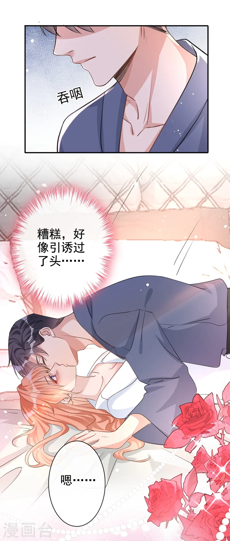 第23话 依依，叫老公20
