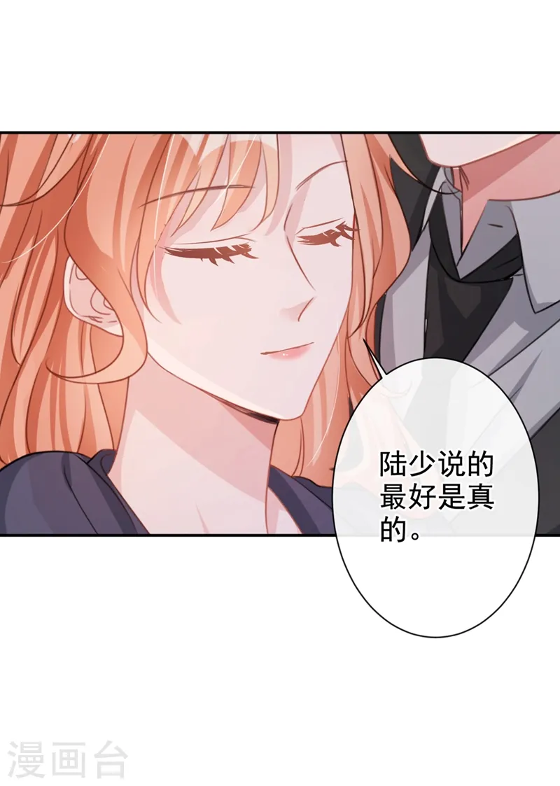 第14话 我嫁给你16