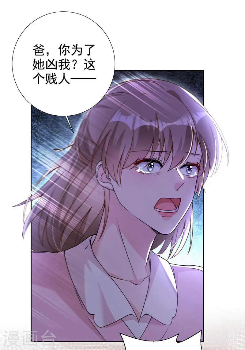 第73话 你的励阳哥是我老公16