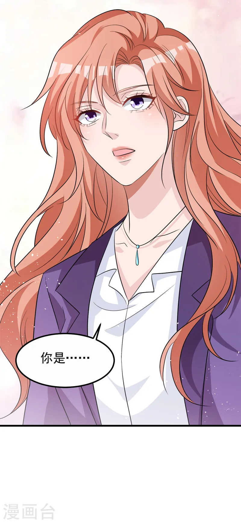 第100话 当年救你的是励阳21