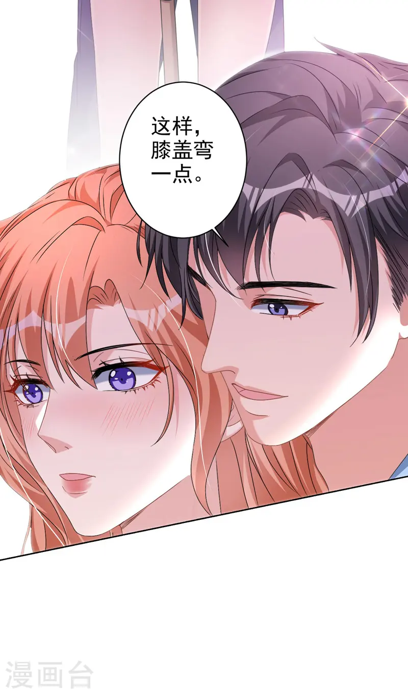 第59话 他太黏我了24