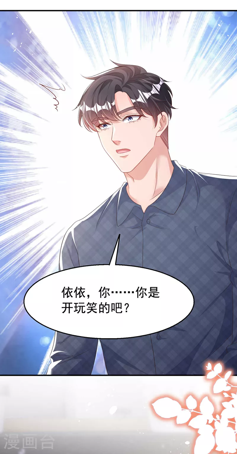 第198话 什么？色诱？！23