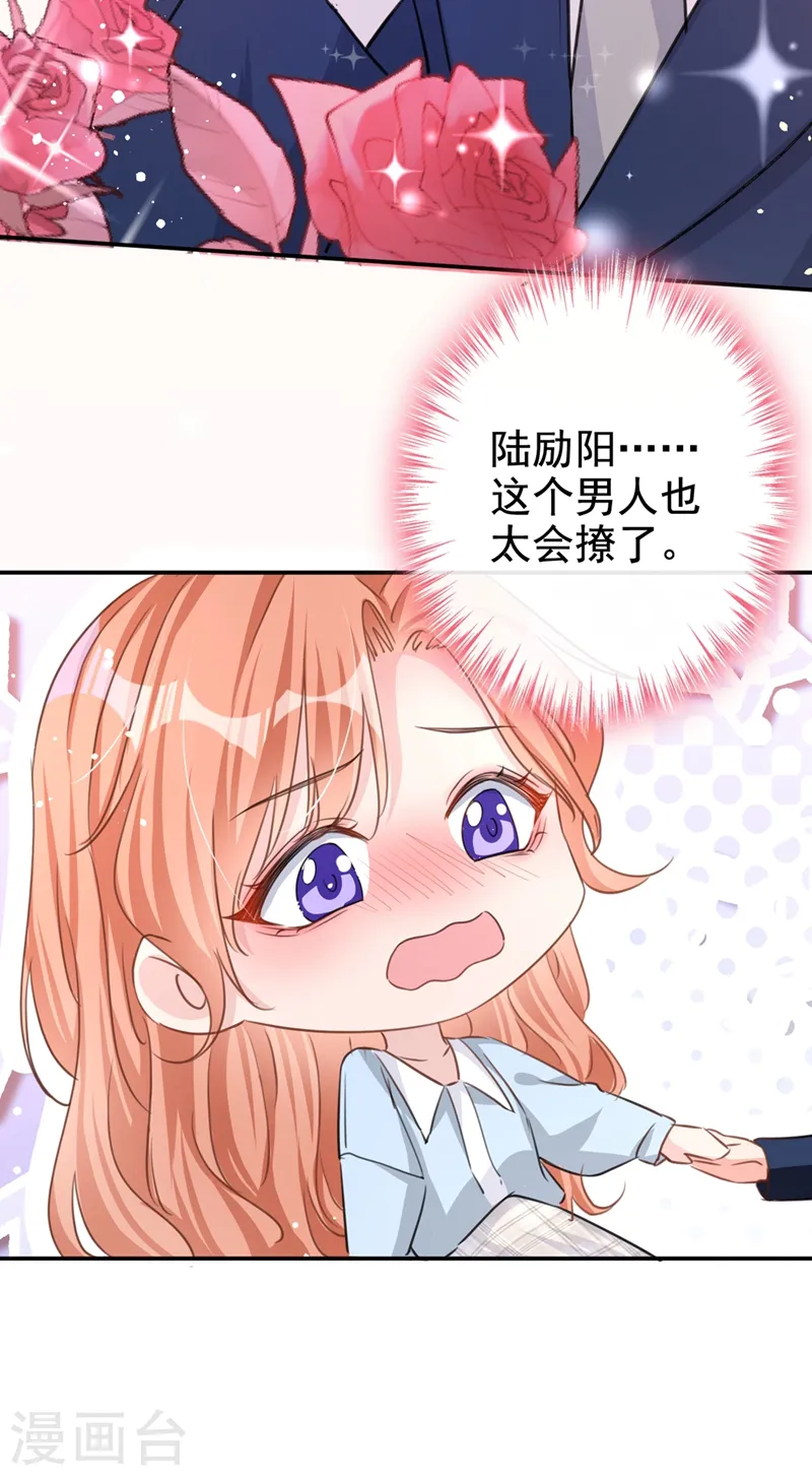 第23话 依依，叫老公5
