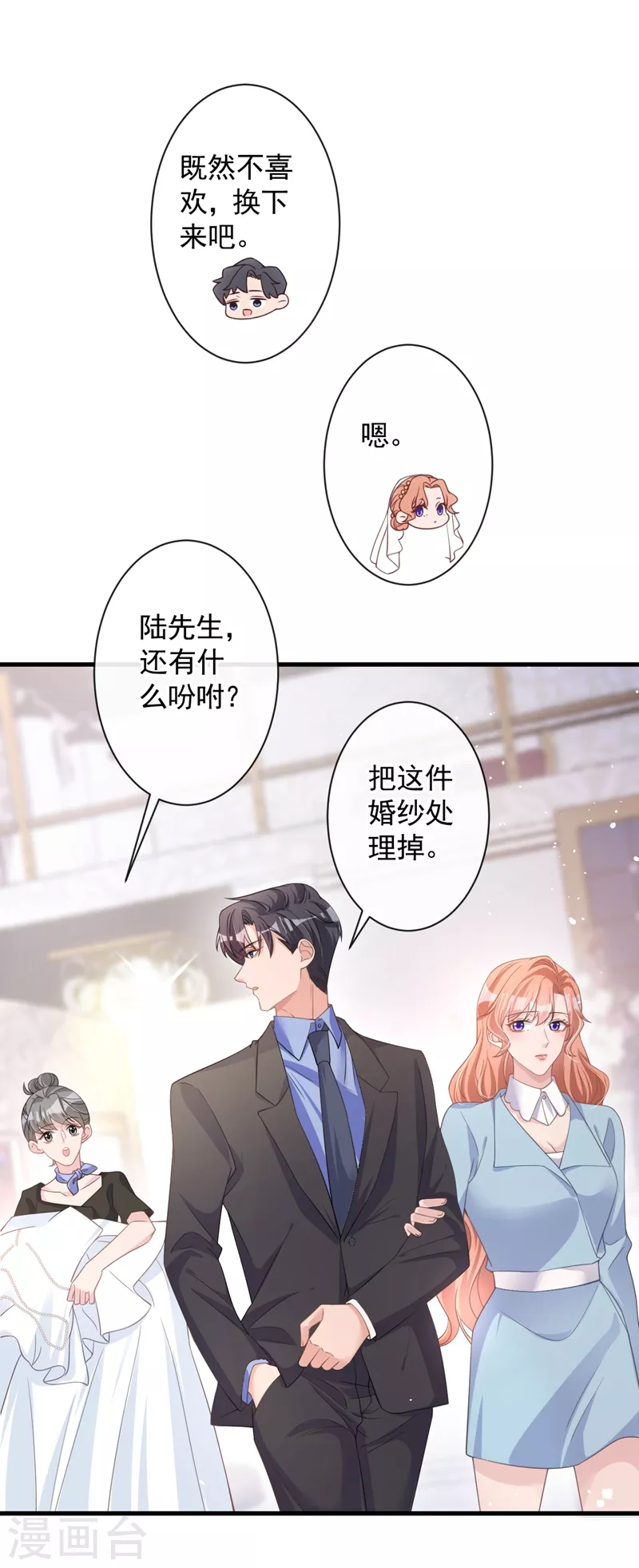 第29话 你的要求我都会满足1