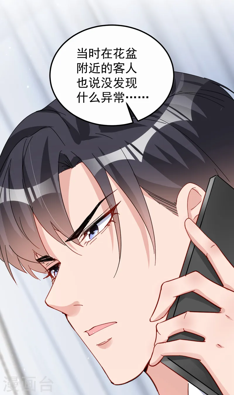 第128话 你，你别哭啊15