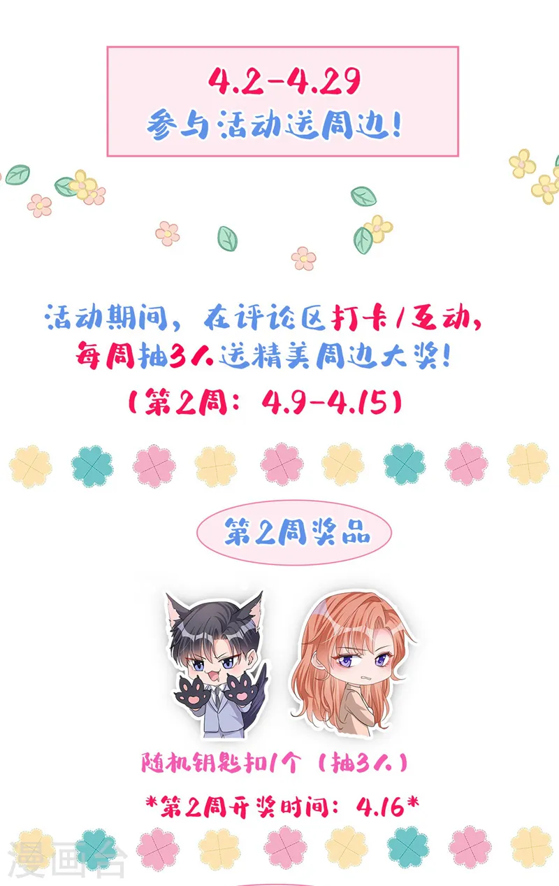 第55话 孩子能拴住男人么？33
