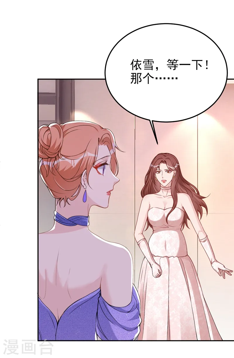 第76话 我要让你身败名裂24