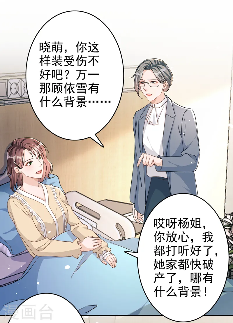 第46话 对不起，我来晚了27