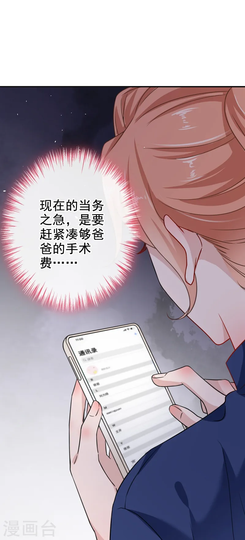 第10话 陆总，这诚意够吗？1