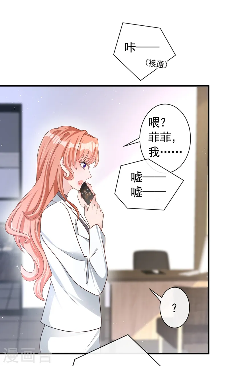 第45话 他不会来了16