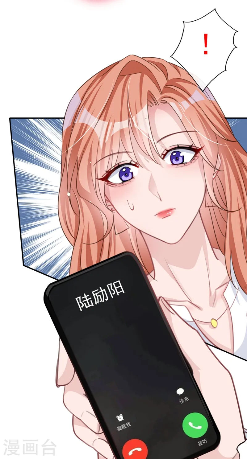 第12话 迷倒陆总的办法12
