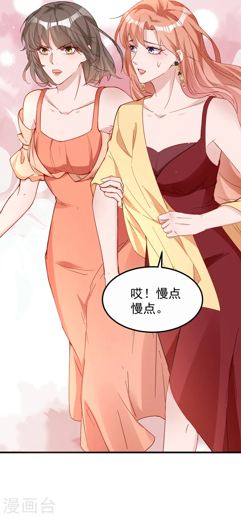 第127话 依依，快闪开！12