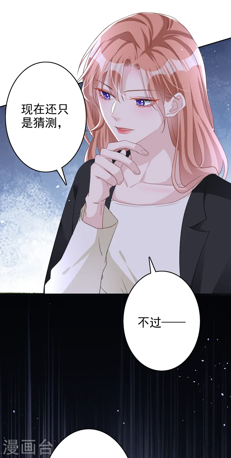 第50话 依雪，别怕6