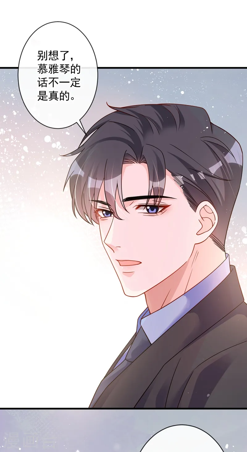 第27话 可爱！想亲！16