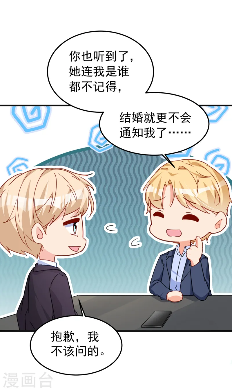 第132话 幕后主使是左伊？24