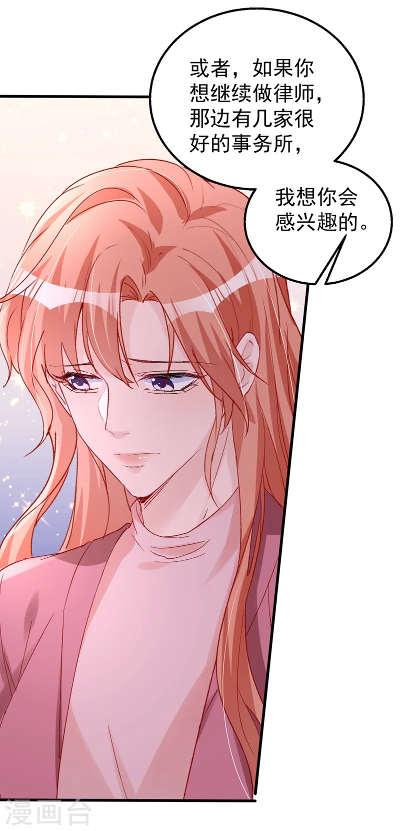 第150话 相信你的为人？12