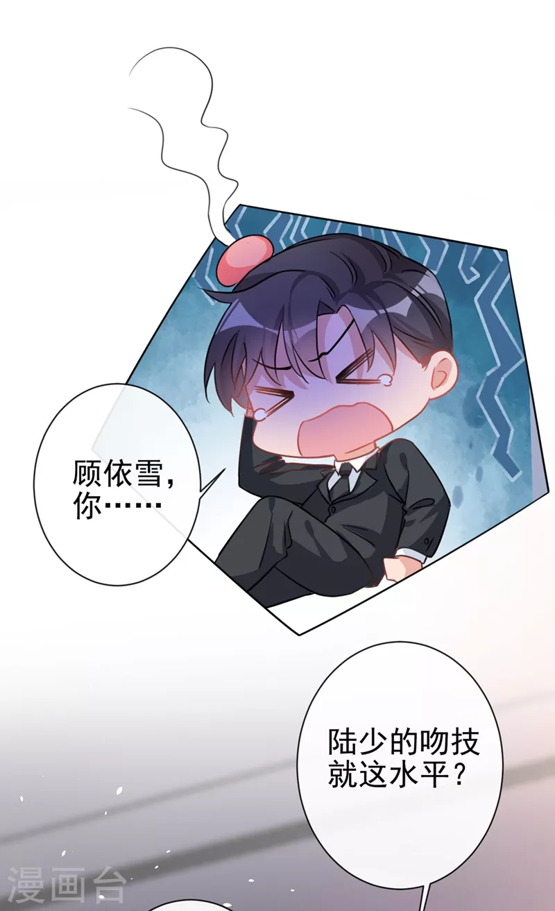 第2话 你的技术太差了！18