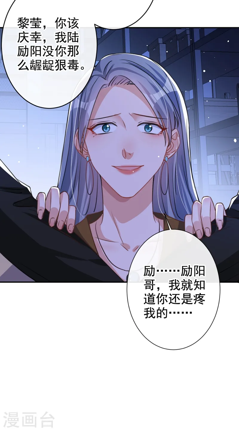 第13话 我的女人你也敢碰？21