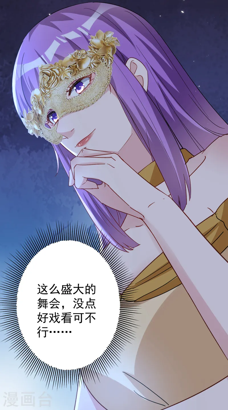 第126话 顾依雪，你给我等着26