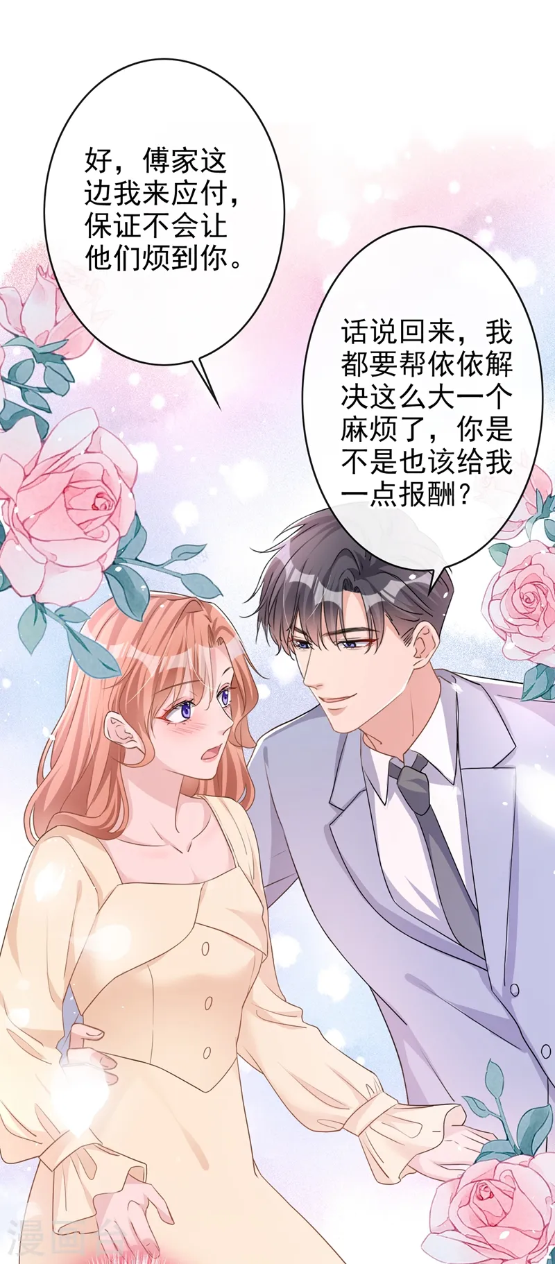 第39话 值得信赖的人12