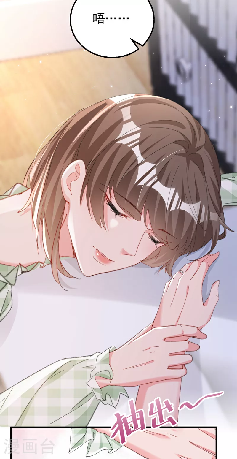第173话 那家伙又欺负你了？2