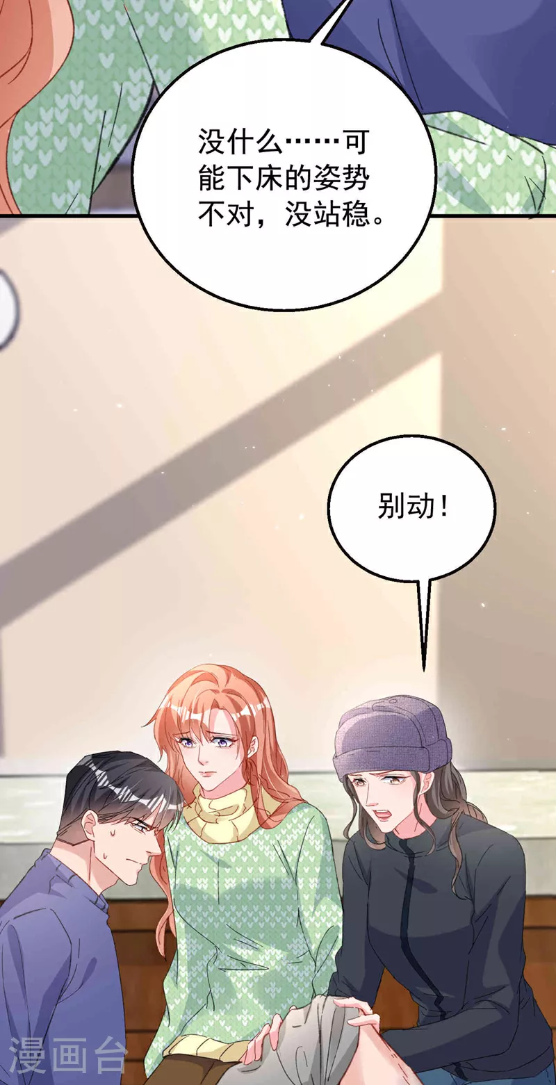第179话 相信我，好不好？20