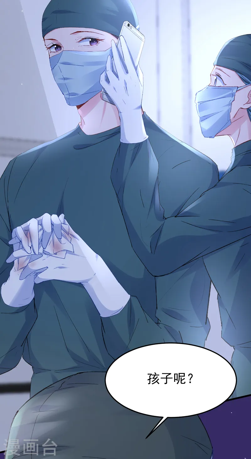 第144话 孩子，没了？！19