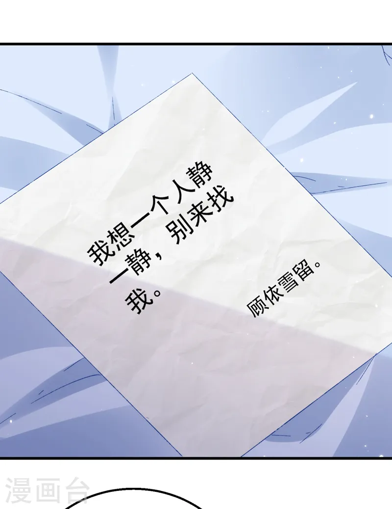 第151话 你这是非法囚禁！35