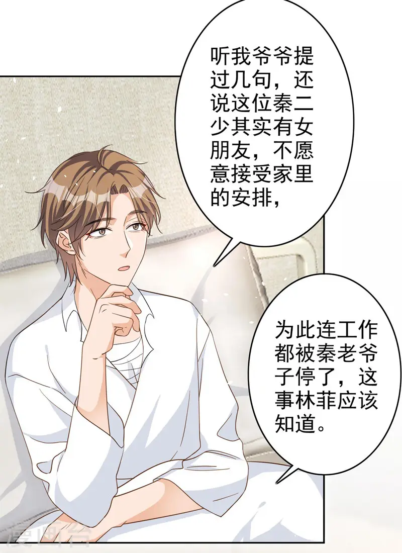 第61话 你会为我难过吗15