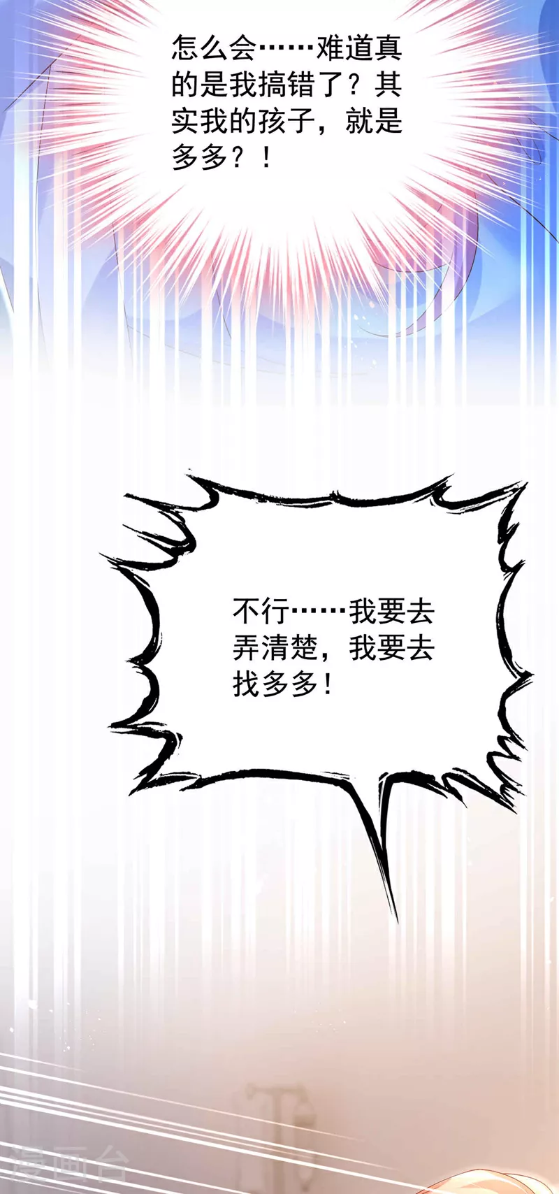 第195话 他是我的孩子！9