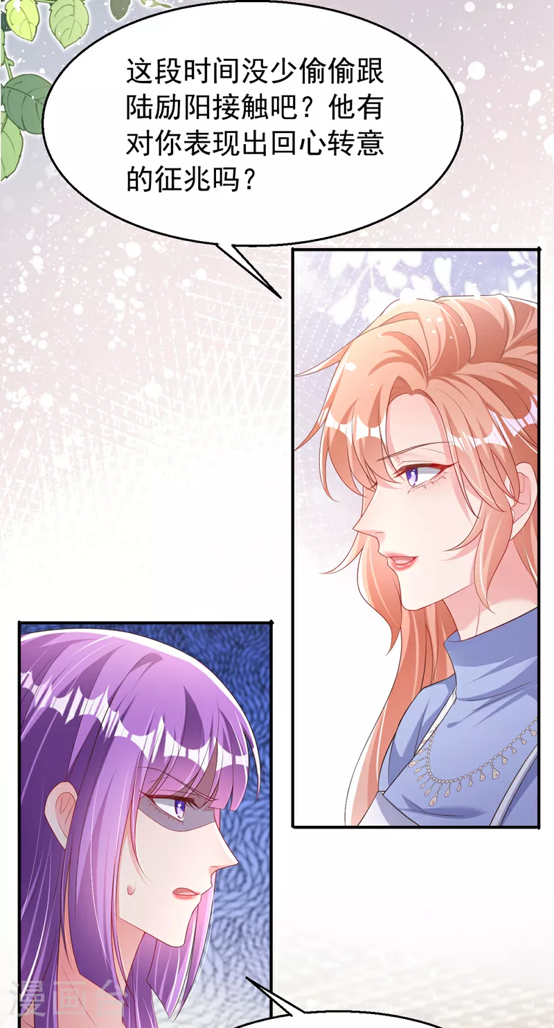 第171话 顾依雪，冷静。27