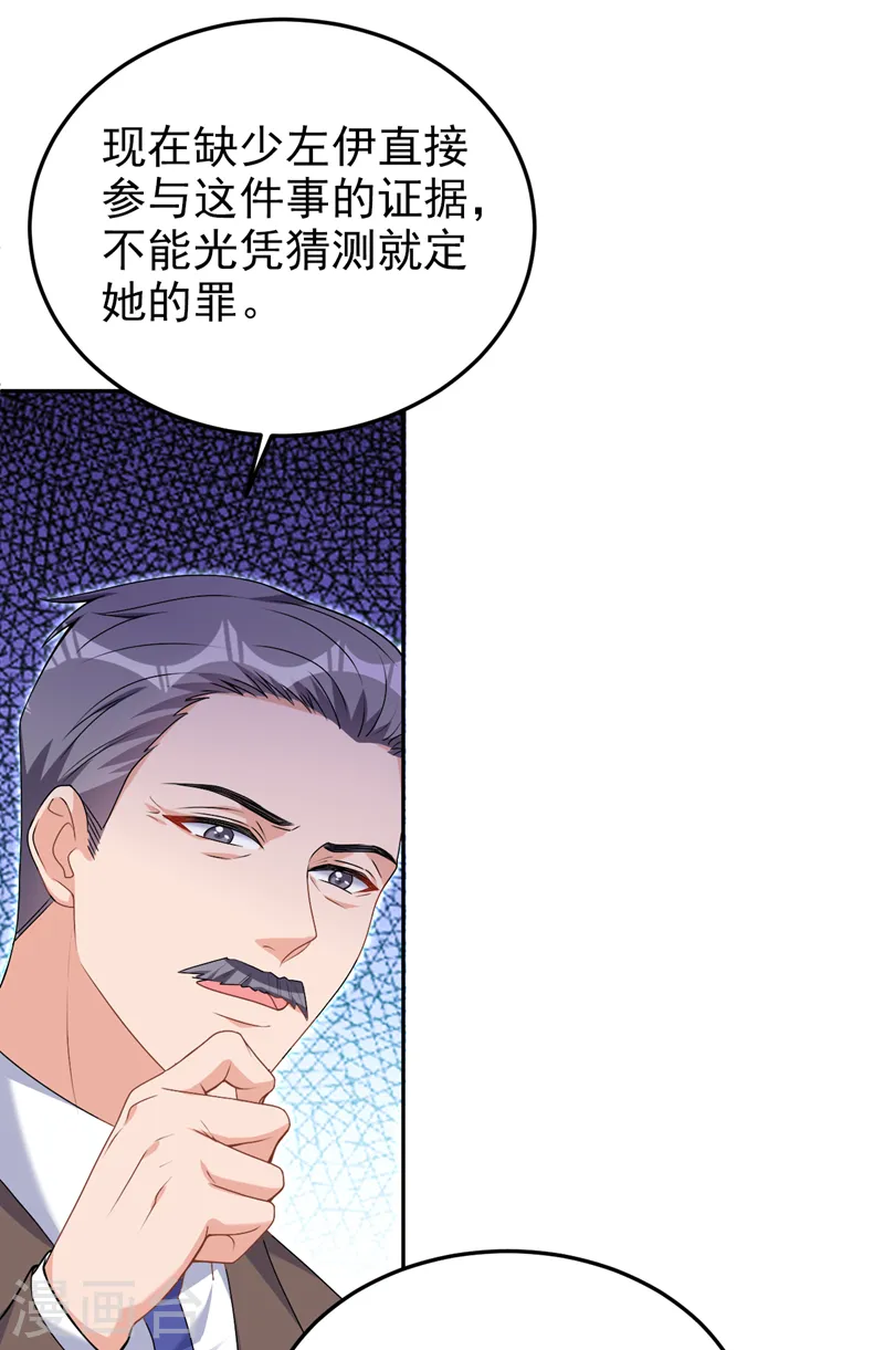 第81话 陆励阳，跟我坦白吧36