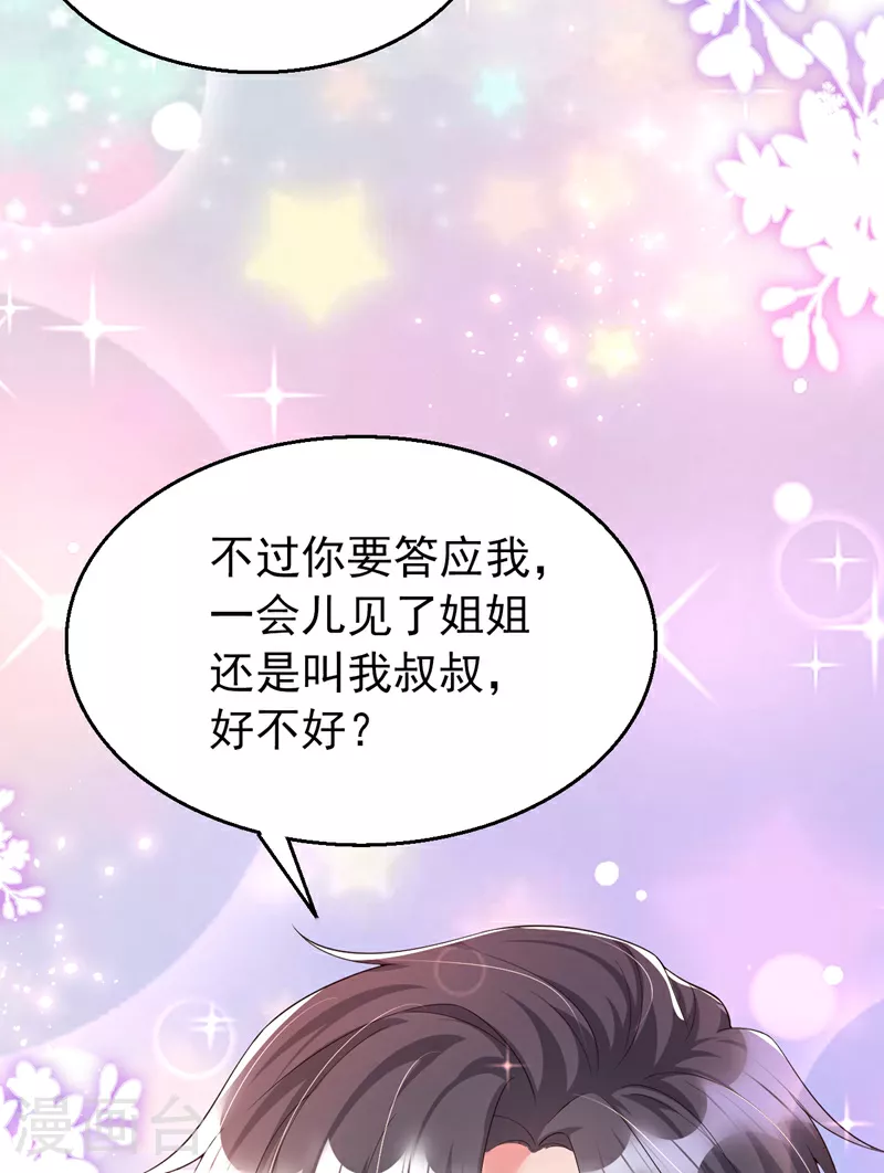 第166话 多多是你的私生子11