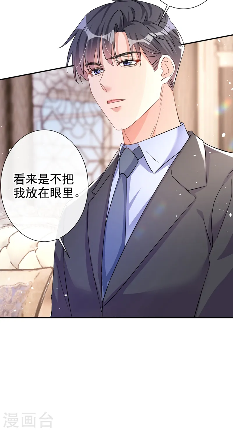 第25话 你竟然会替我着想12
