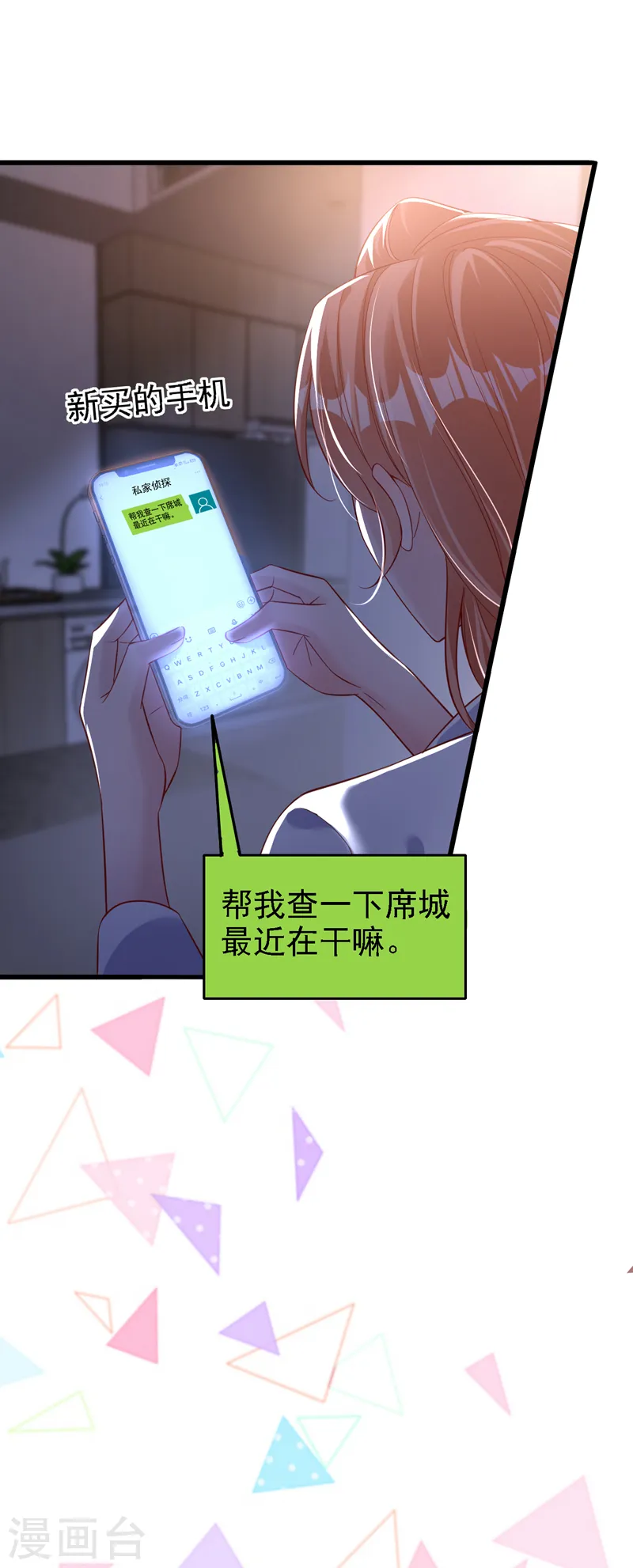 第114话 我要买你的股份！20