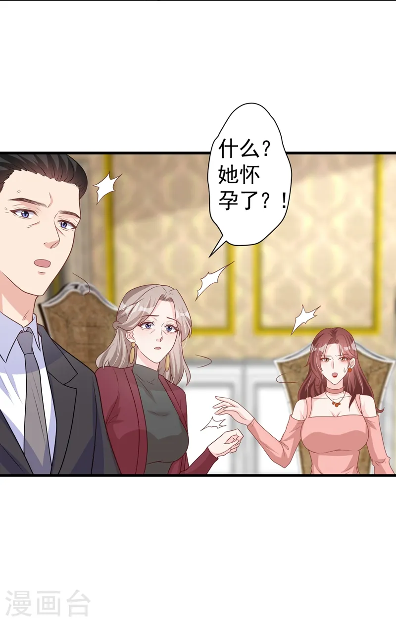 第38话 依雪怀孕了？！17