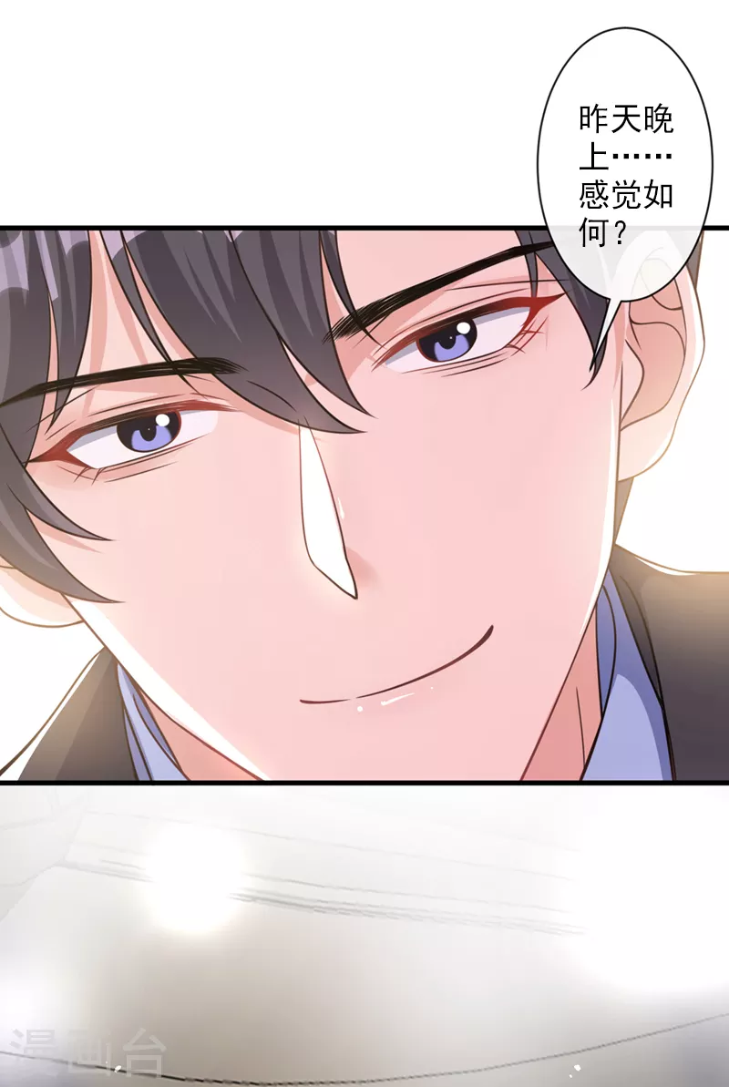 第28话 这男人，真是恶趣味8