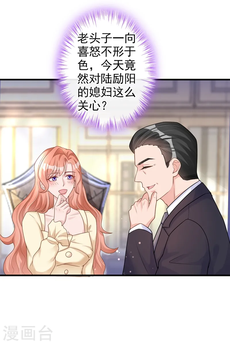 第38话 依雪怀孕了？！28