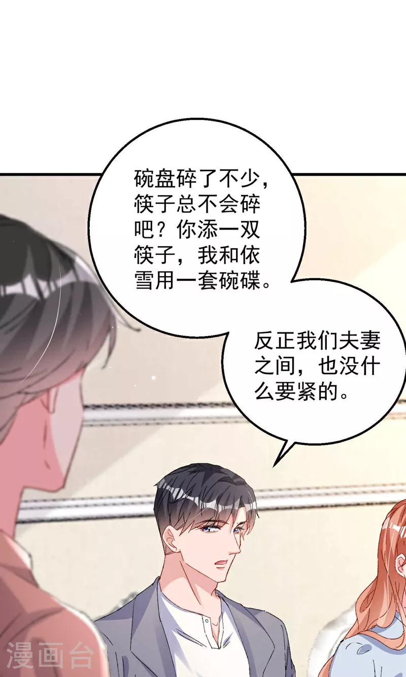 第188话 我要把她赶走！28