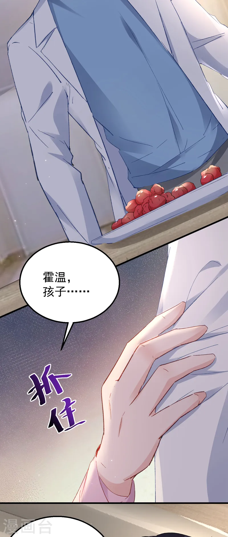 第143话 把她的孩子，换给我8