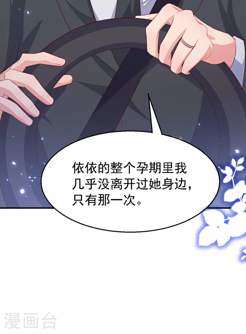 第173话 那家伙又欺负你了？34