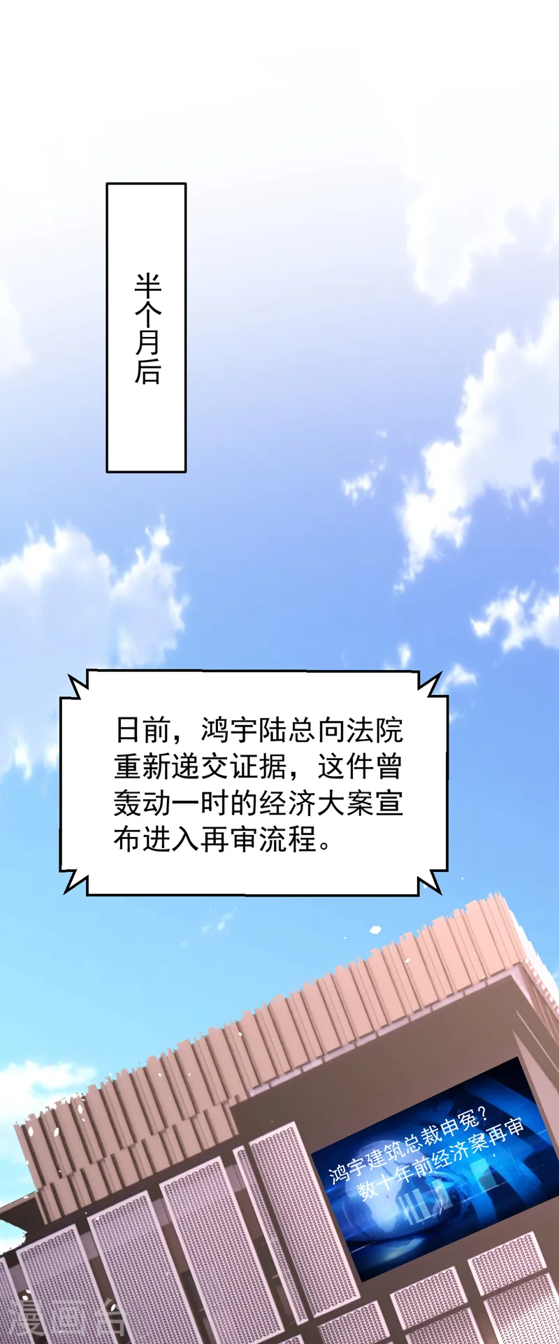 第94话 他确实是我父亲5
