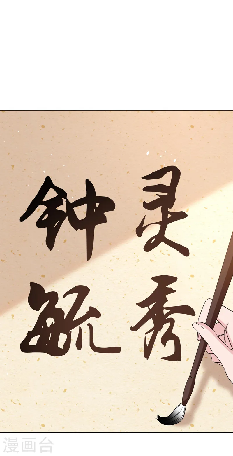 第70话 这是……情书？！8