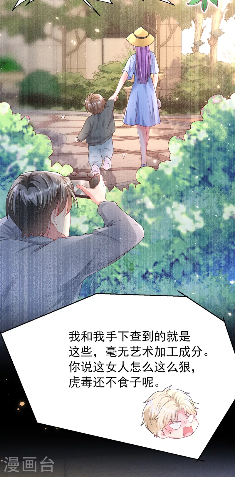 第165话 爸爸，我在这！22