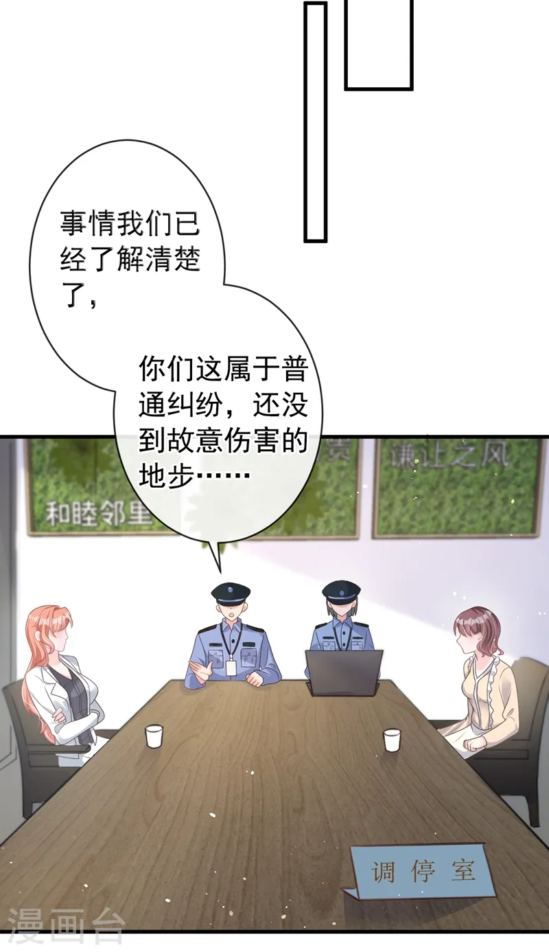 第45话 他不会来了9