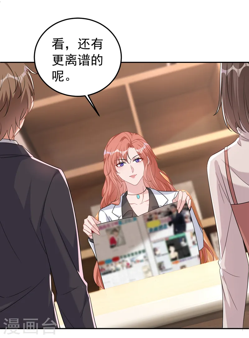 第103话 造谣的是他？！32