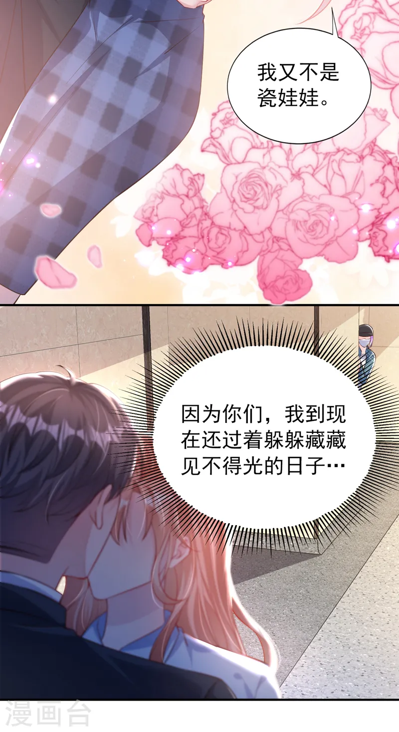 第122话 我也要搞出一个孩子9