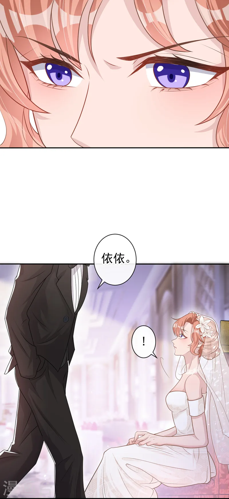 第41话 陆励阳，你要逃婚？19